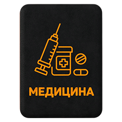 Крафт медицины