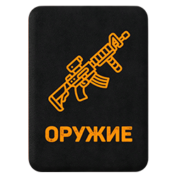 Крафт оружия