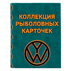 Книга для полной коллекции