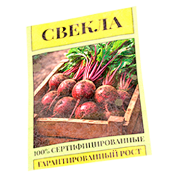 Семена свеклы