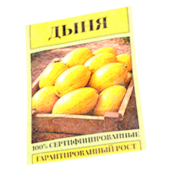 Семена дыни