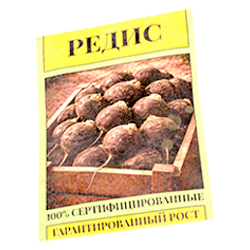 Семена редиса