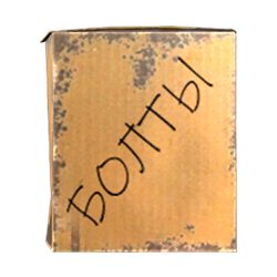 Коробка болтов