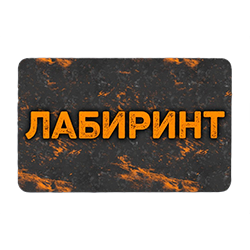 Карта телепорта на данж - Лабиринт