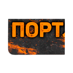 Часть карты телепорта на данж - Портленд №3