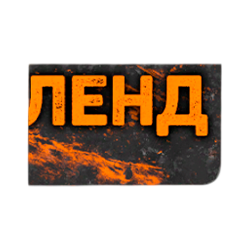 Часть карты телепорта на данж - Портленд №4