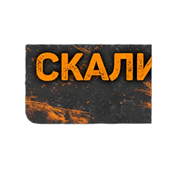 Часть карты телепорта на данж - Скалистый №3