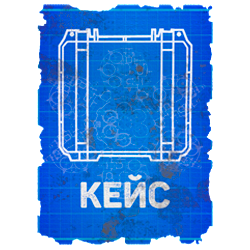 Чертеж кейса