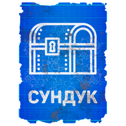 Чертеж сундука