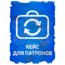 Чертеж кейса для патронов