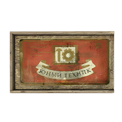 Набор для грубой работы