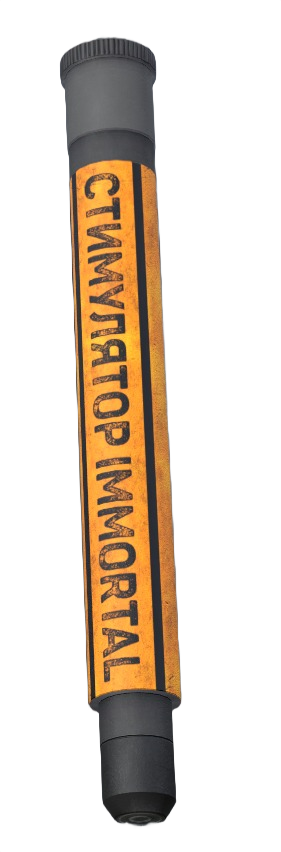 Стимулятор - Immortal