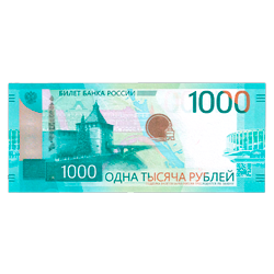 1000 рублей