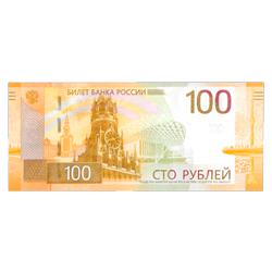 100 рублей