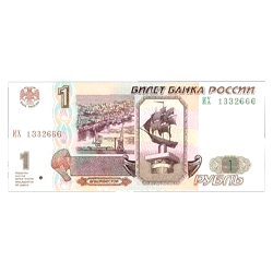1 рубль