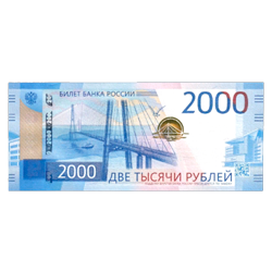 2000 рублей