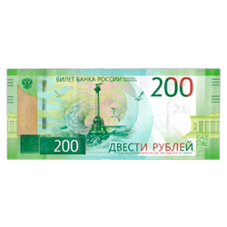 200 рублей
