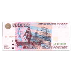 500000 рублей