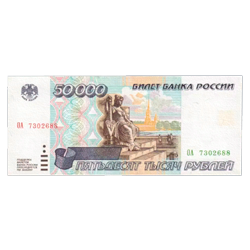 50000 рублей