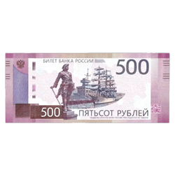 500 рублей