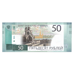 50 рублей