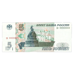 5 рублей