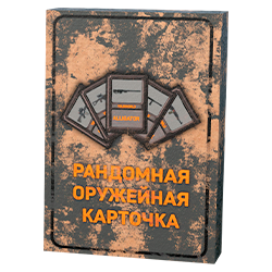 Коробка с карточками